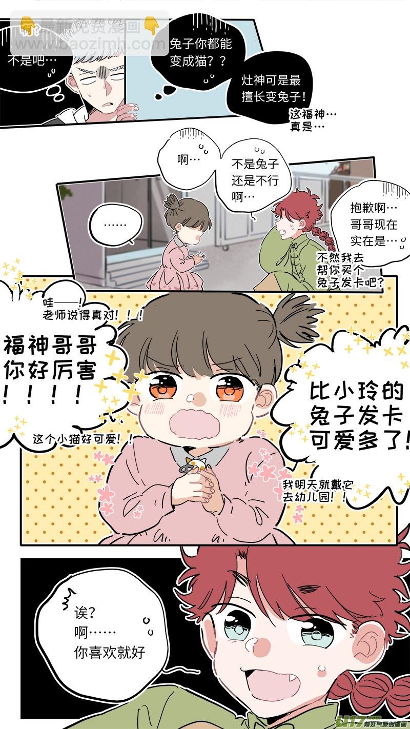 福神-08