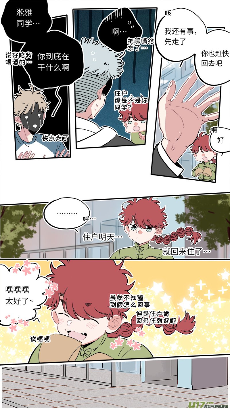 福神-09