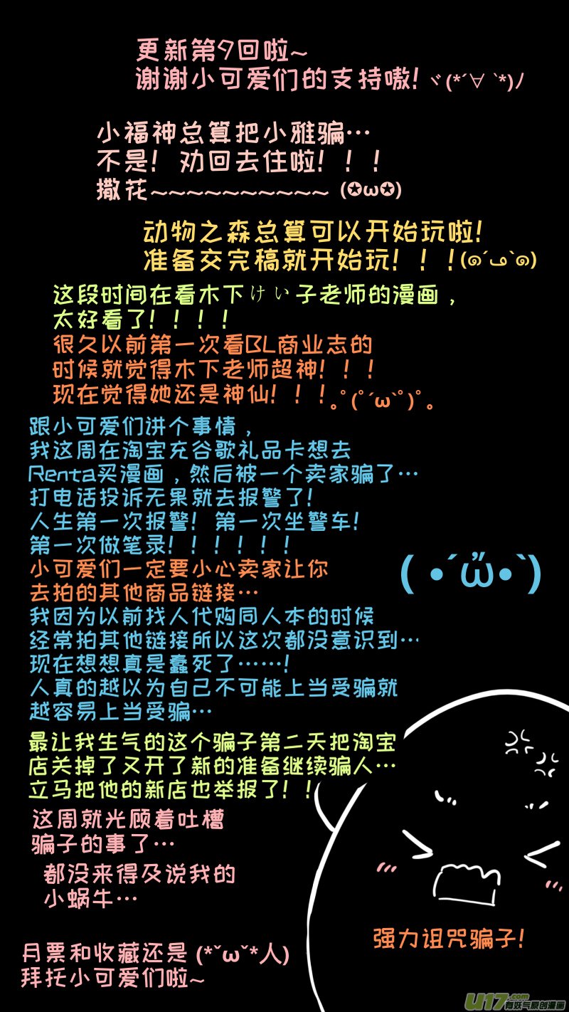 福神-09