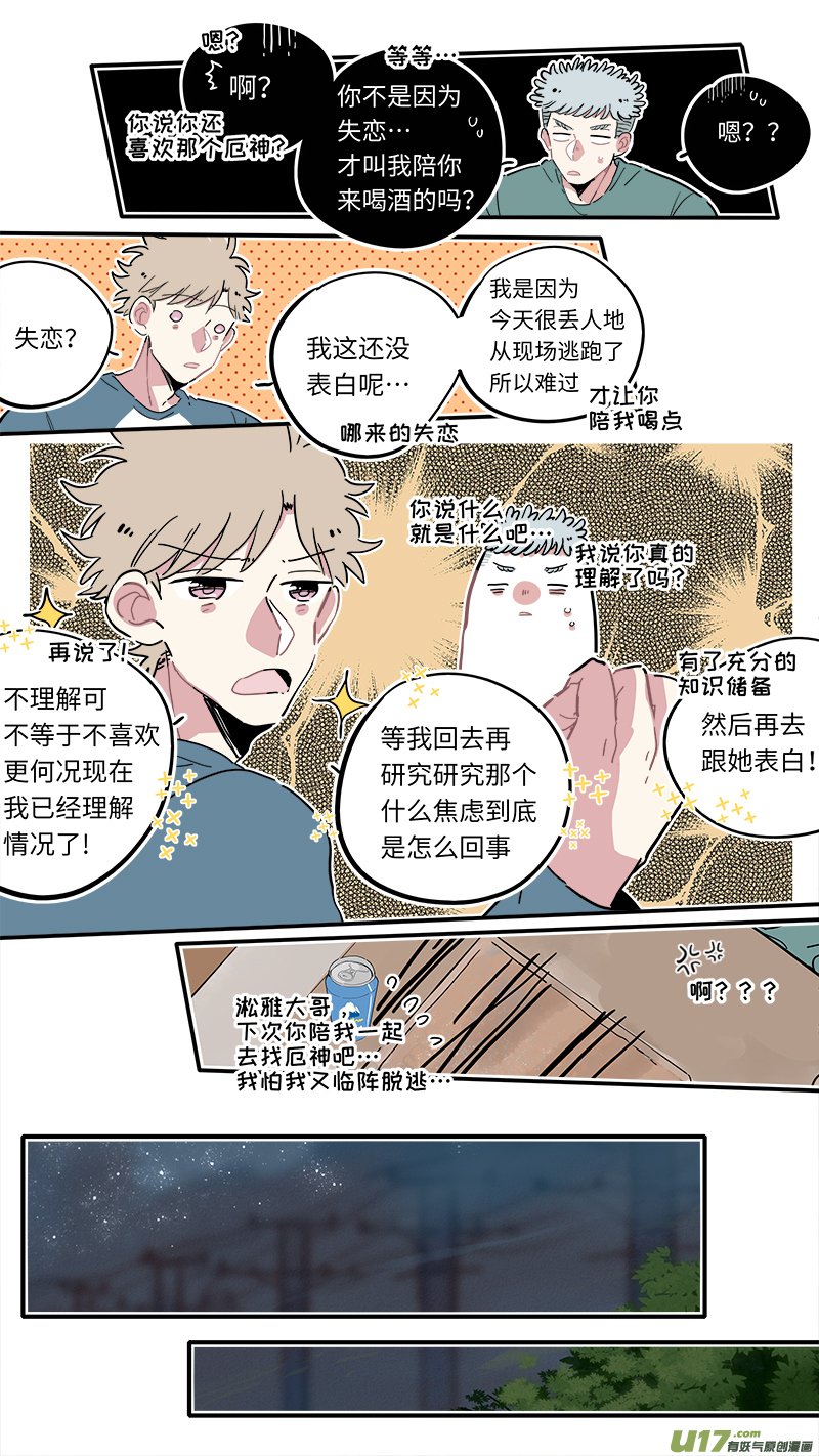 福神-10