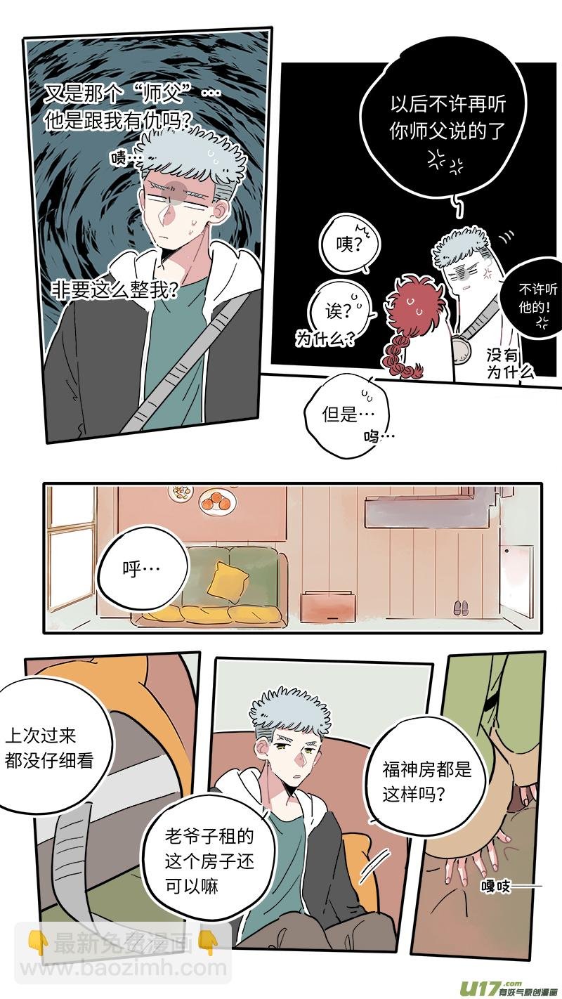 福神-11