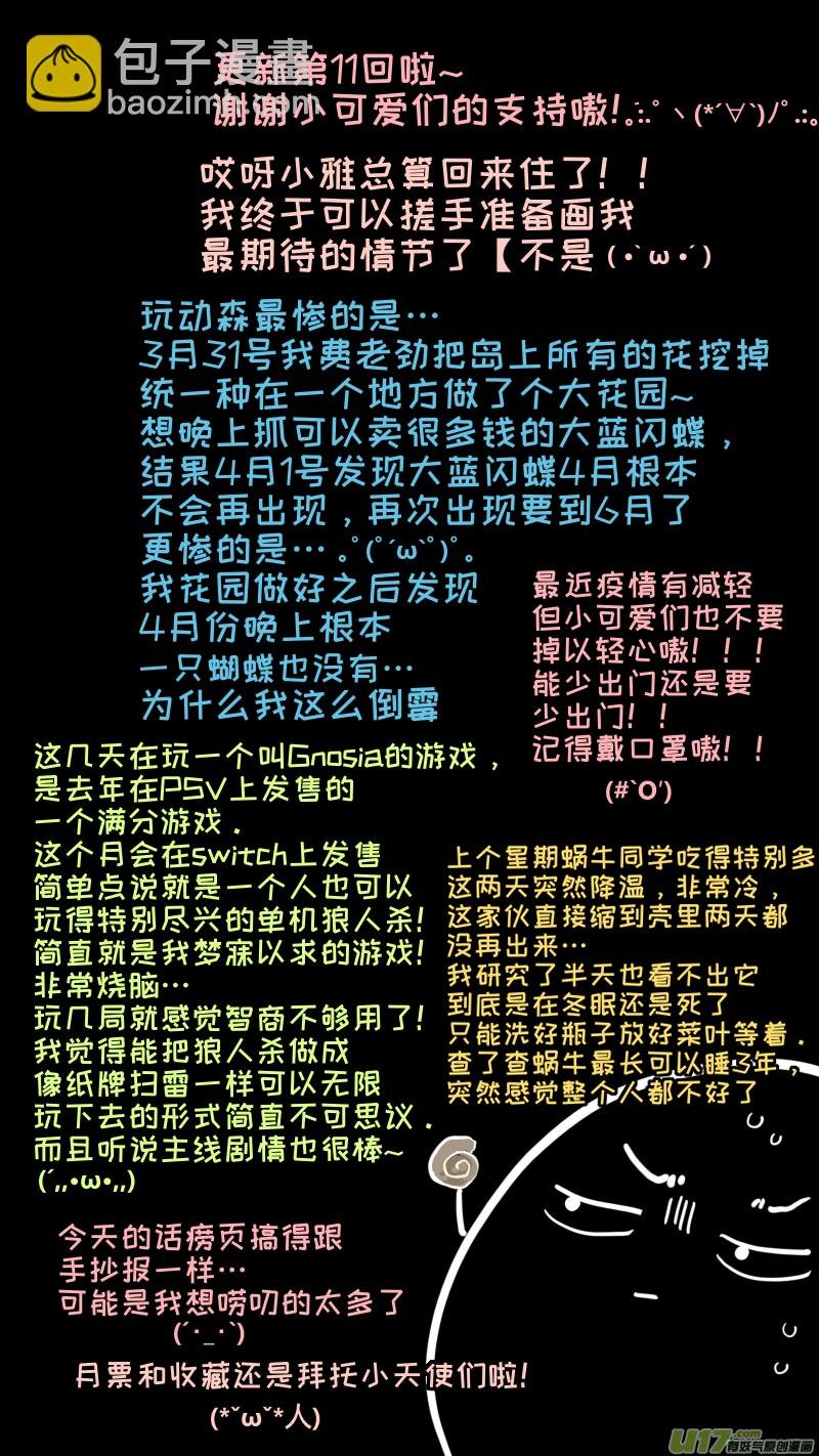 福神-11