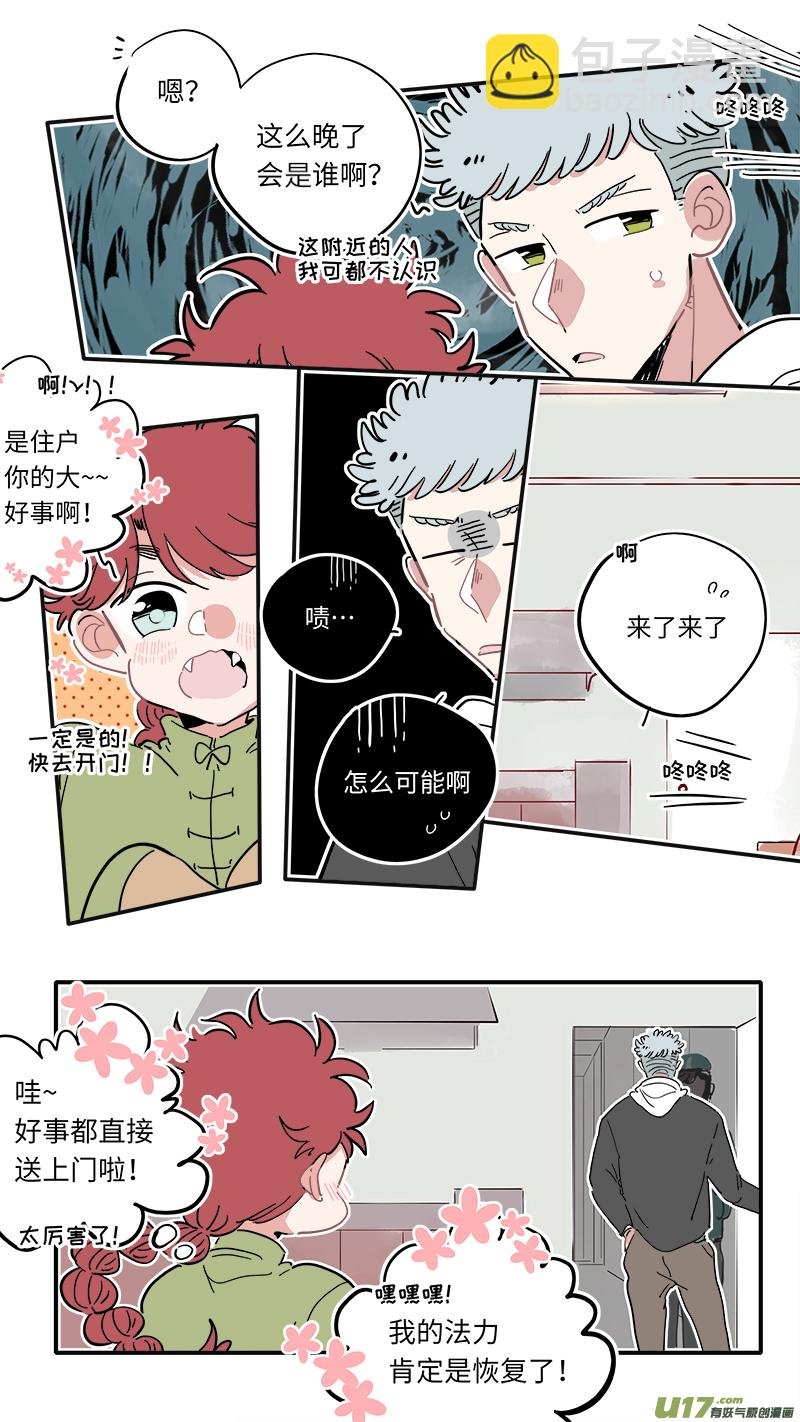 福神-13