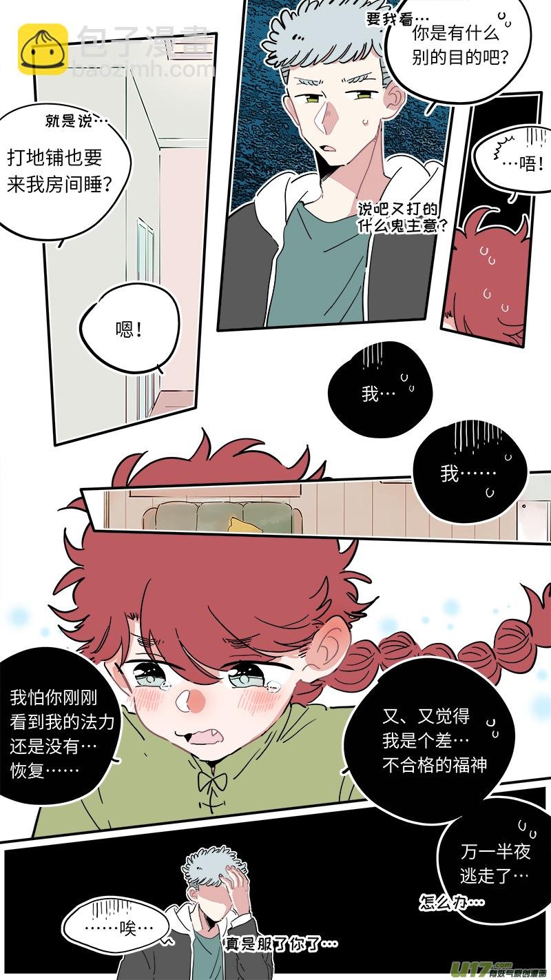 福神-13