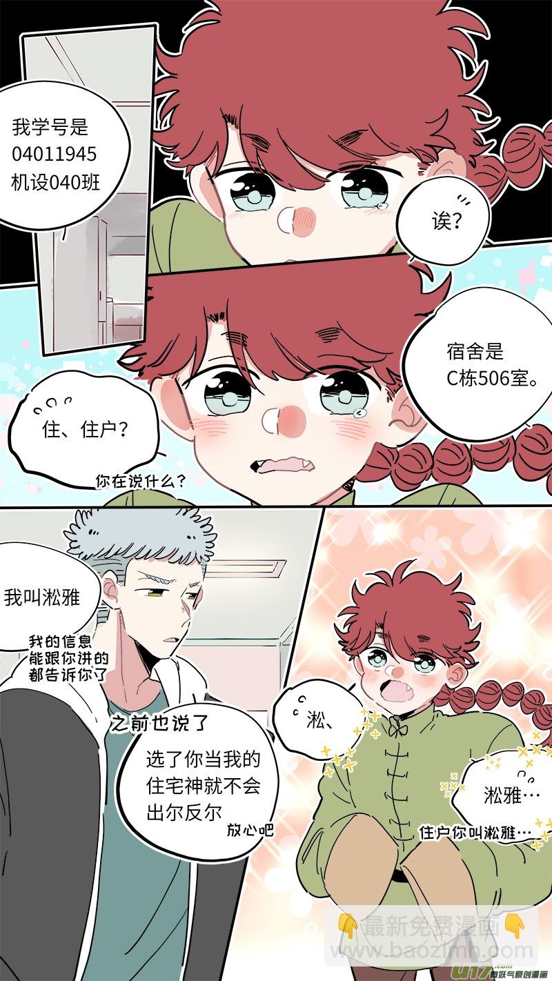 福神-13