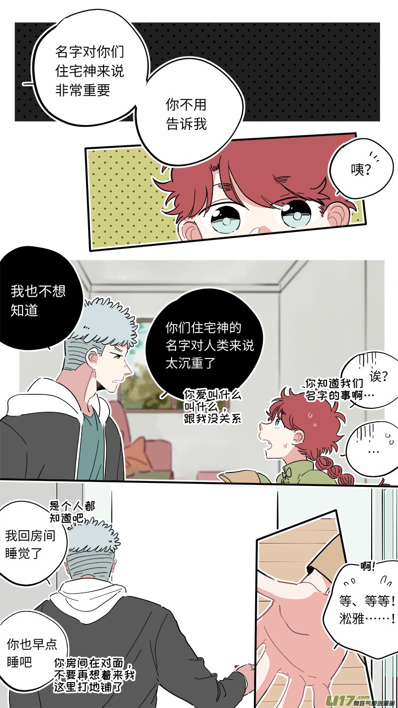 福神-14