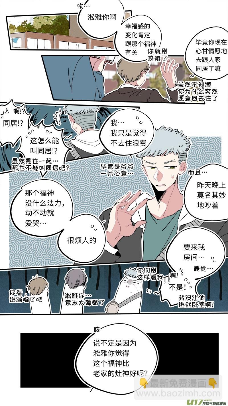 福神-16
