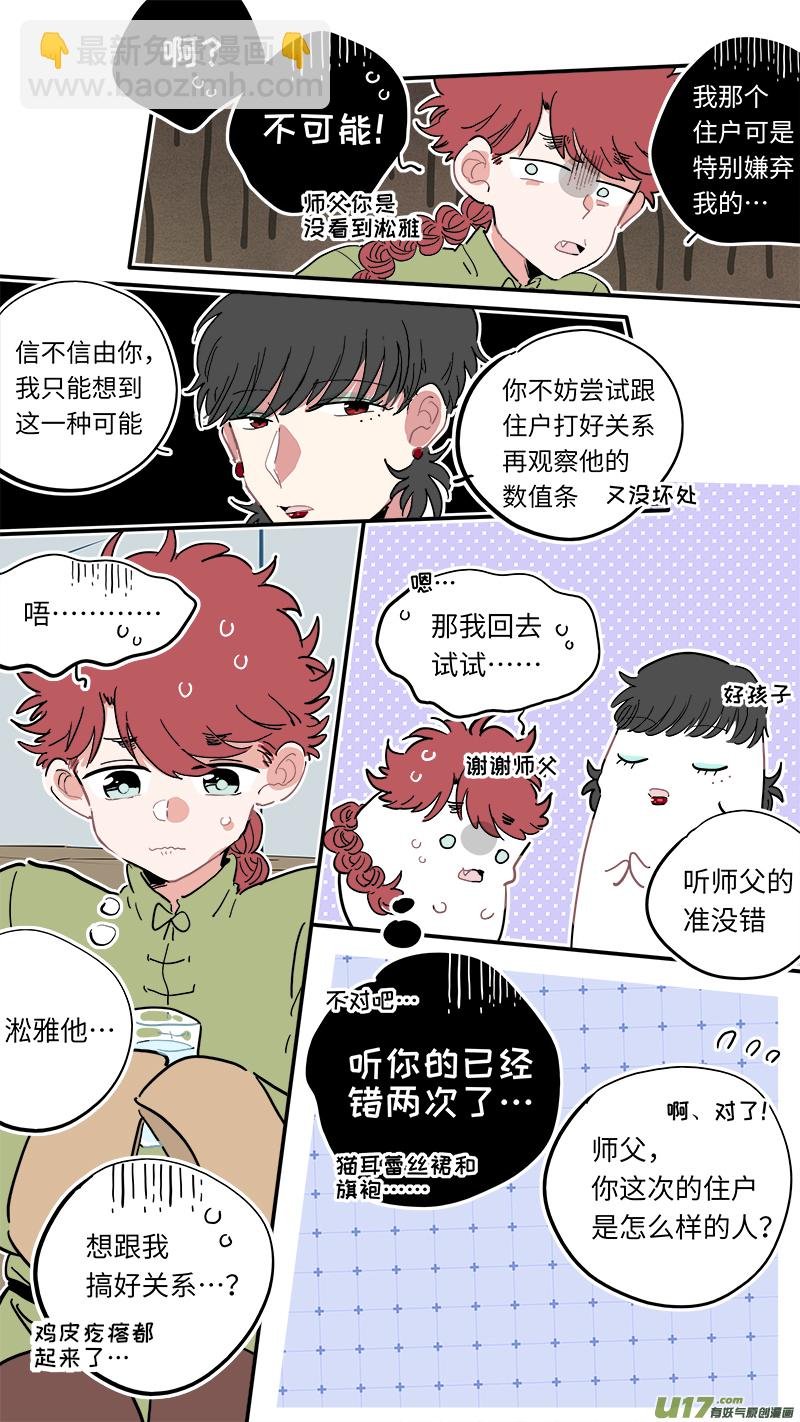 福神-17