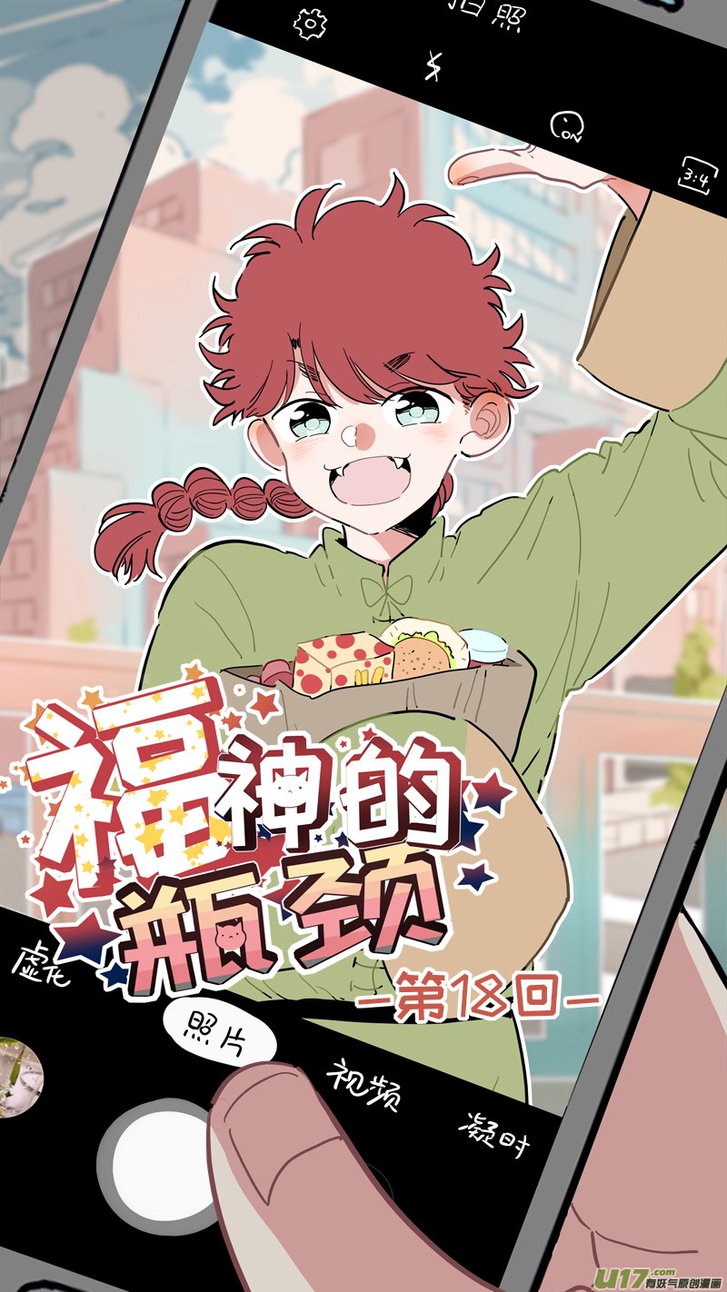 福神-18