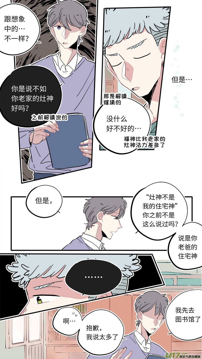 福神-19