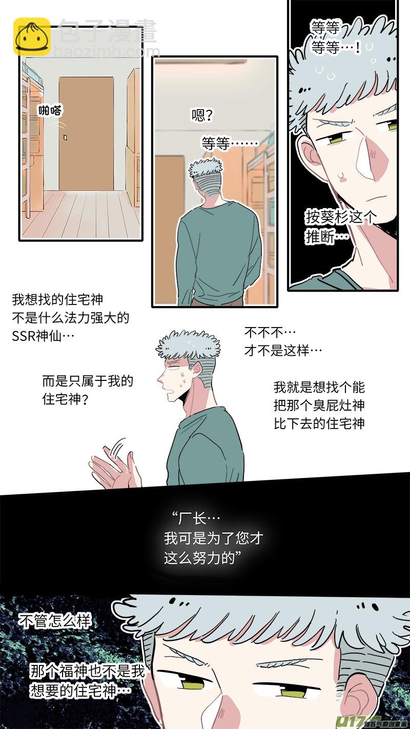 福神-19
