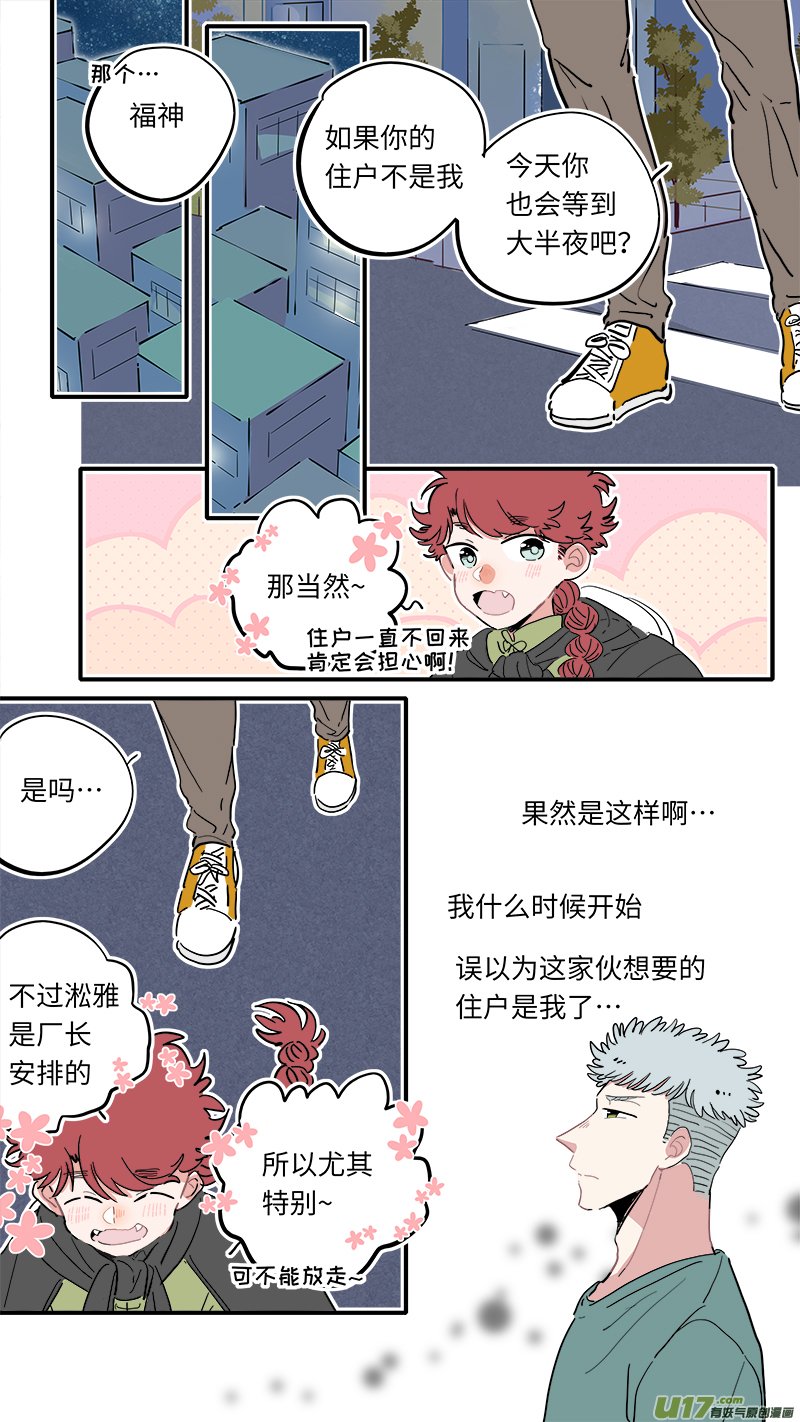 福神-20