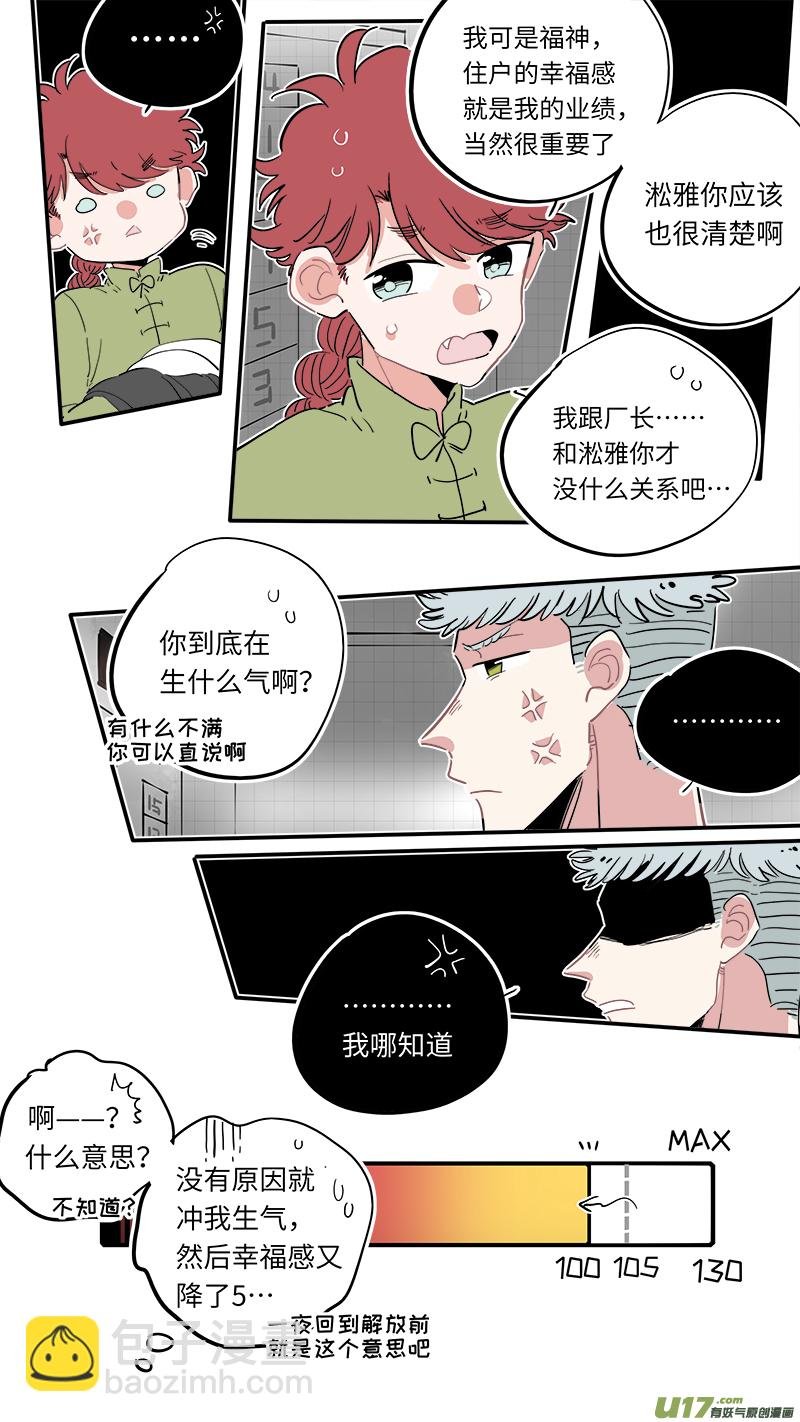 福神-21