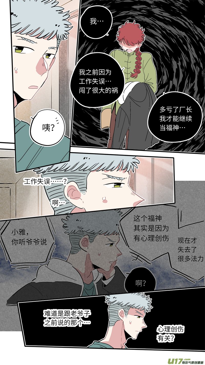福神-21