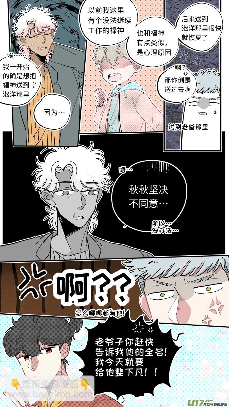 福神-22