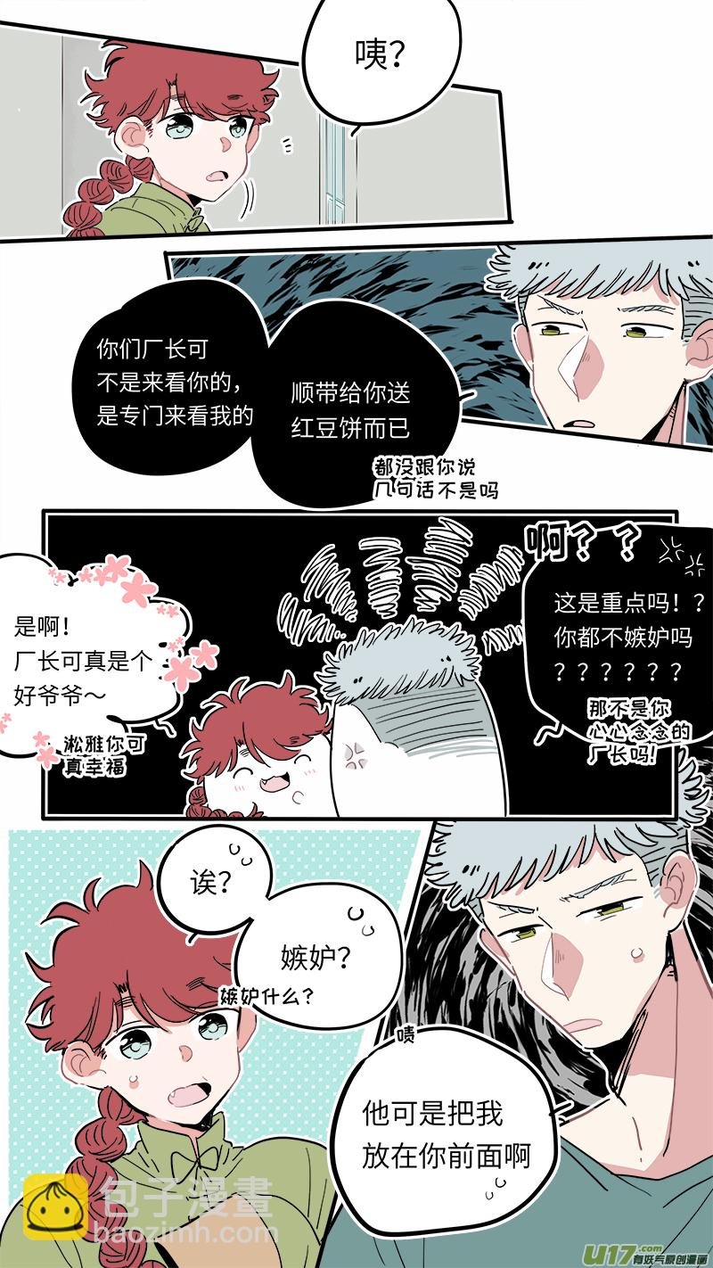福神-23