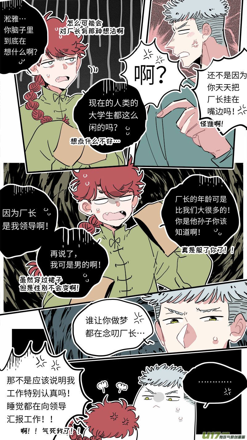 福神-23