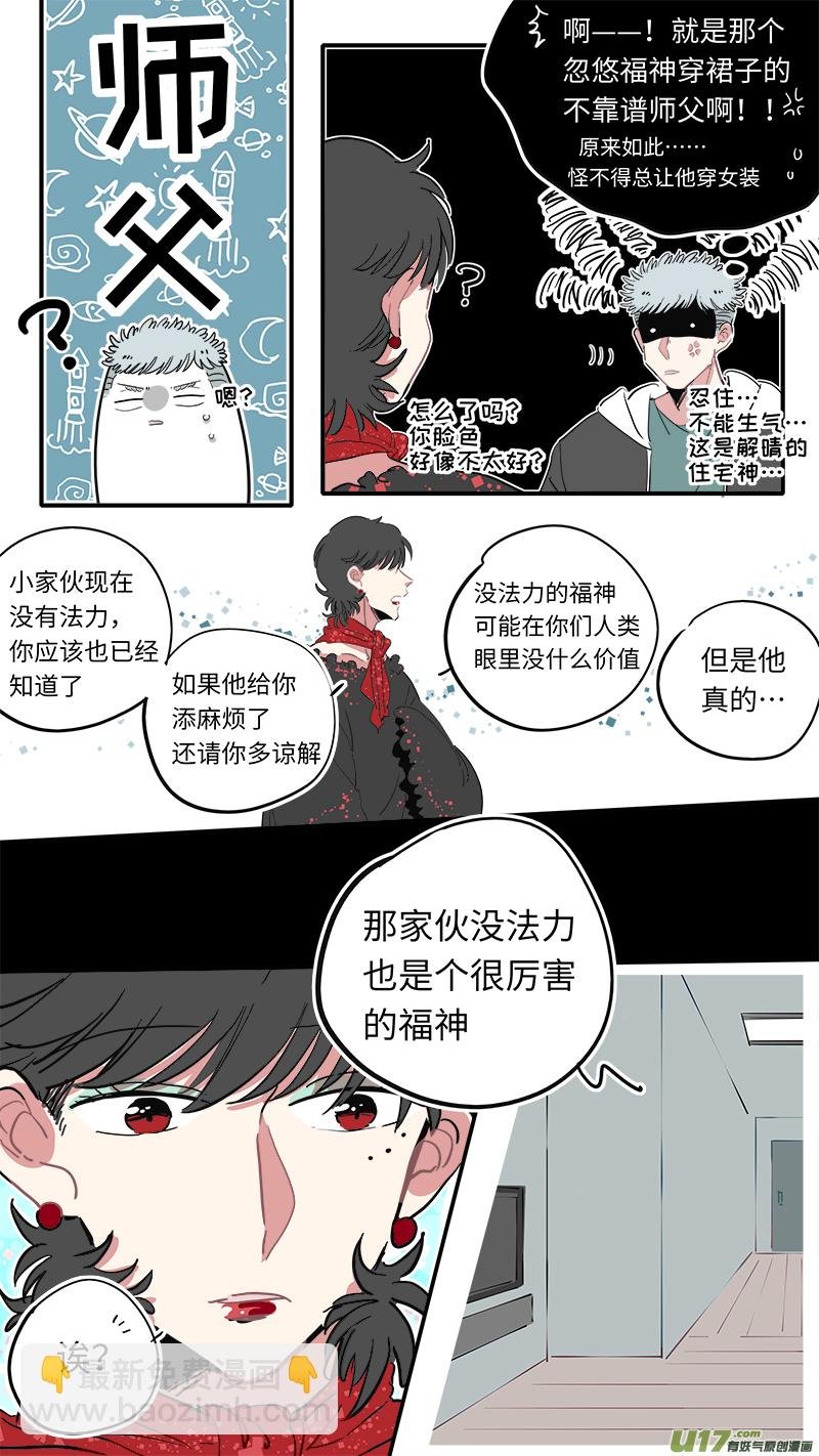 福神-25