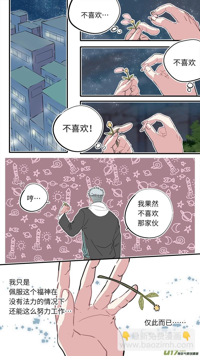 福神-26