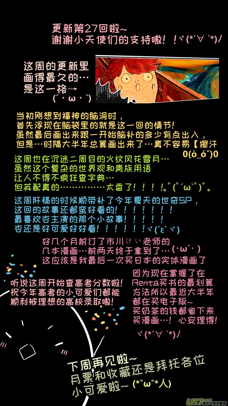 福神-27