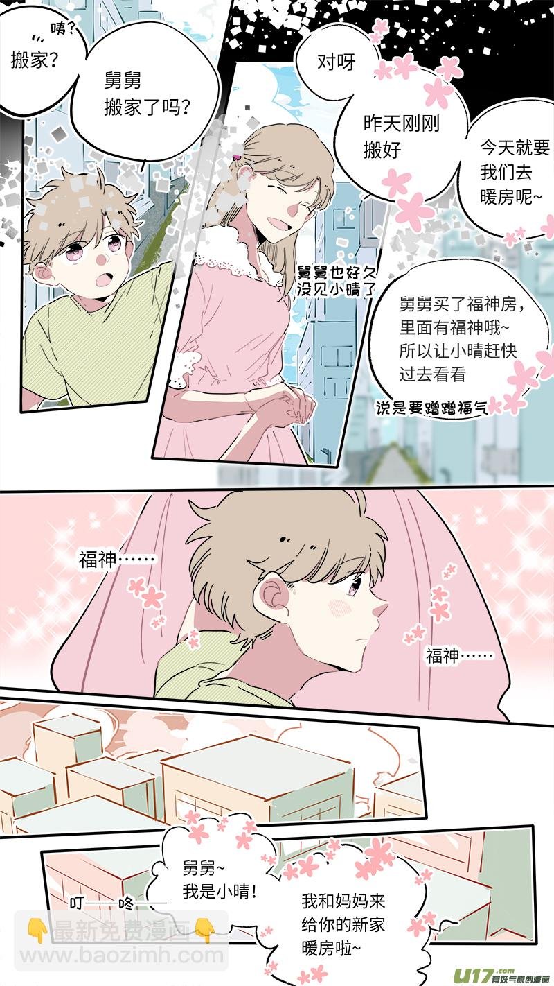 解晴番外-前篇