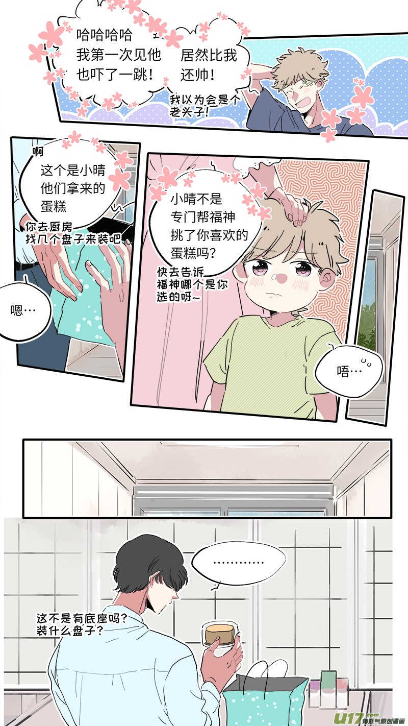 解晴番外-后篇