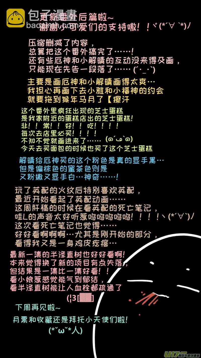 解晴番外-后篇