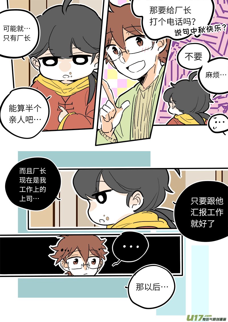 中秋节SP