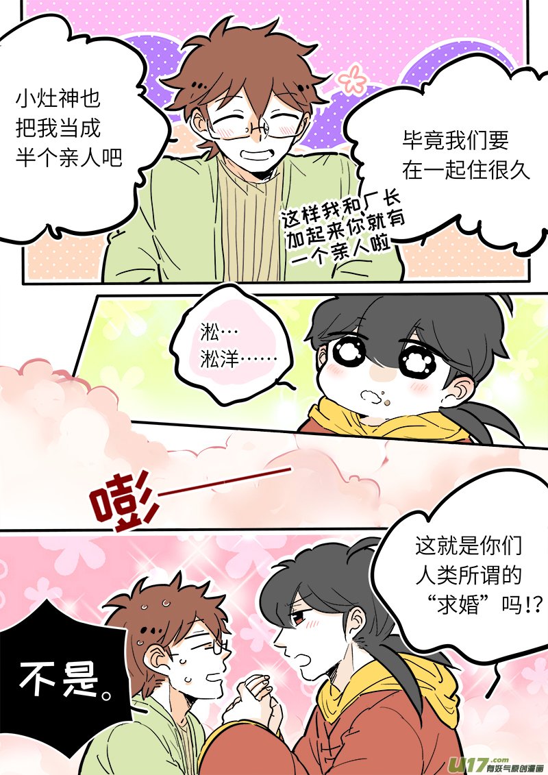 中秋节SP