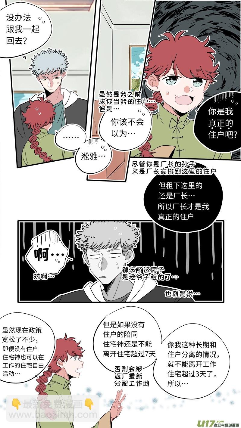 福神-33