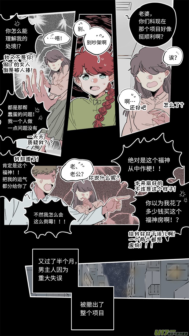 福神-37