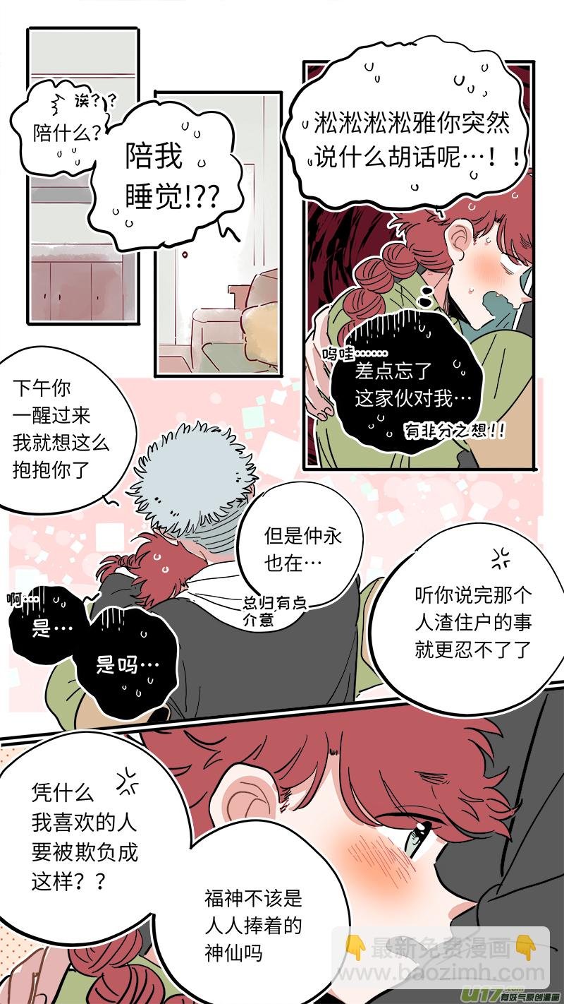 福神-39
