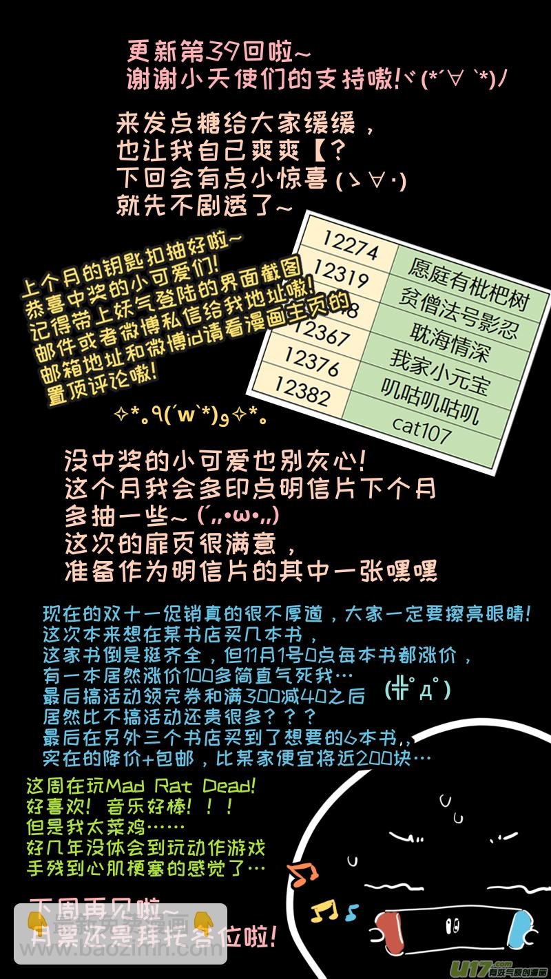 福神-39