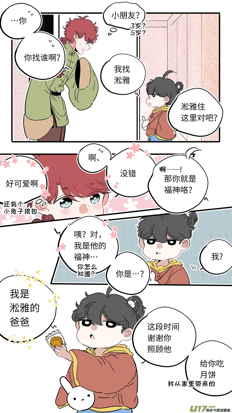 福神-40