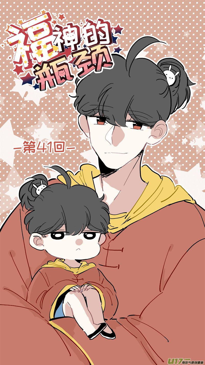 福神-41
