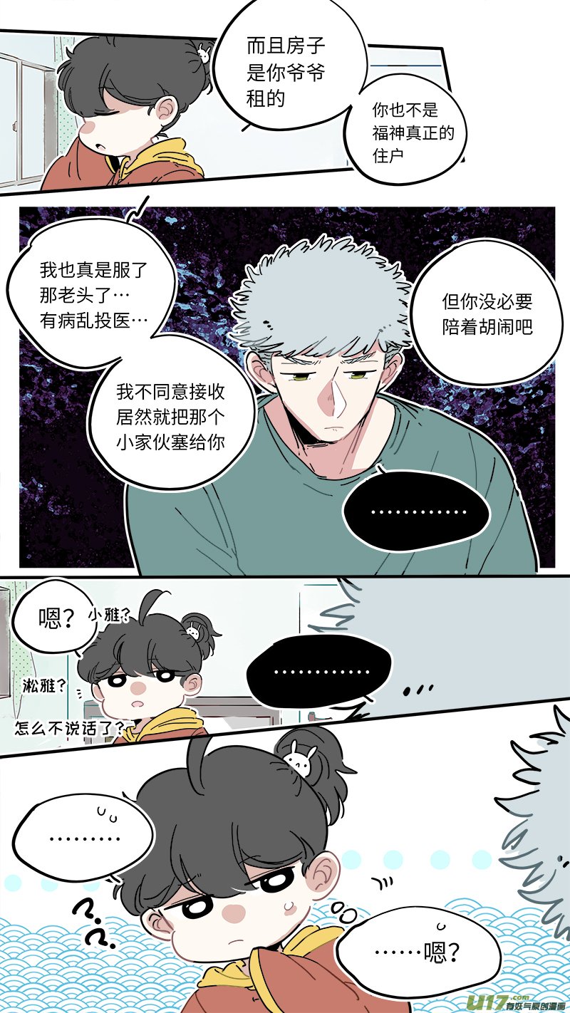 福神-42