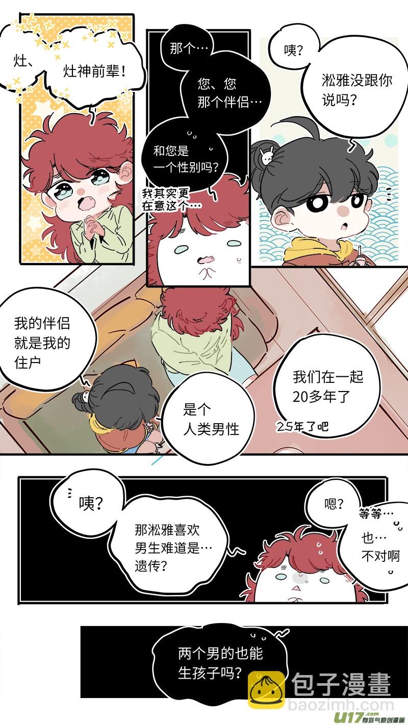 福神-43