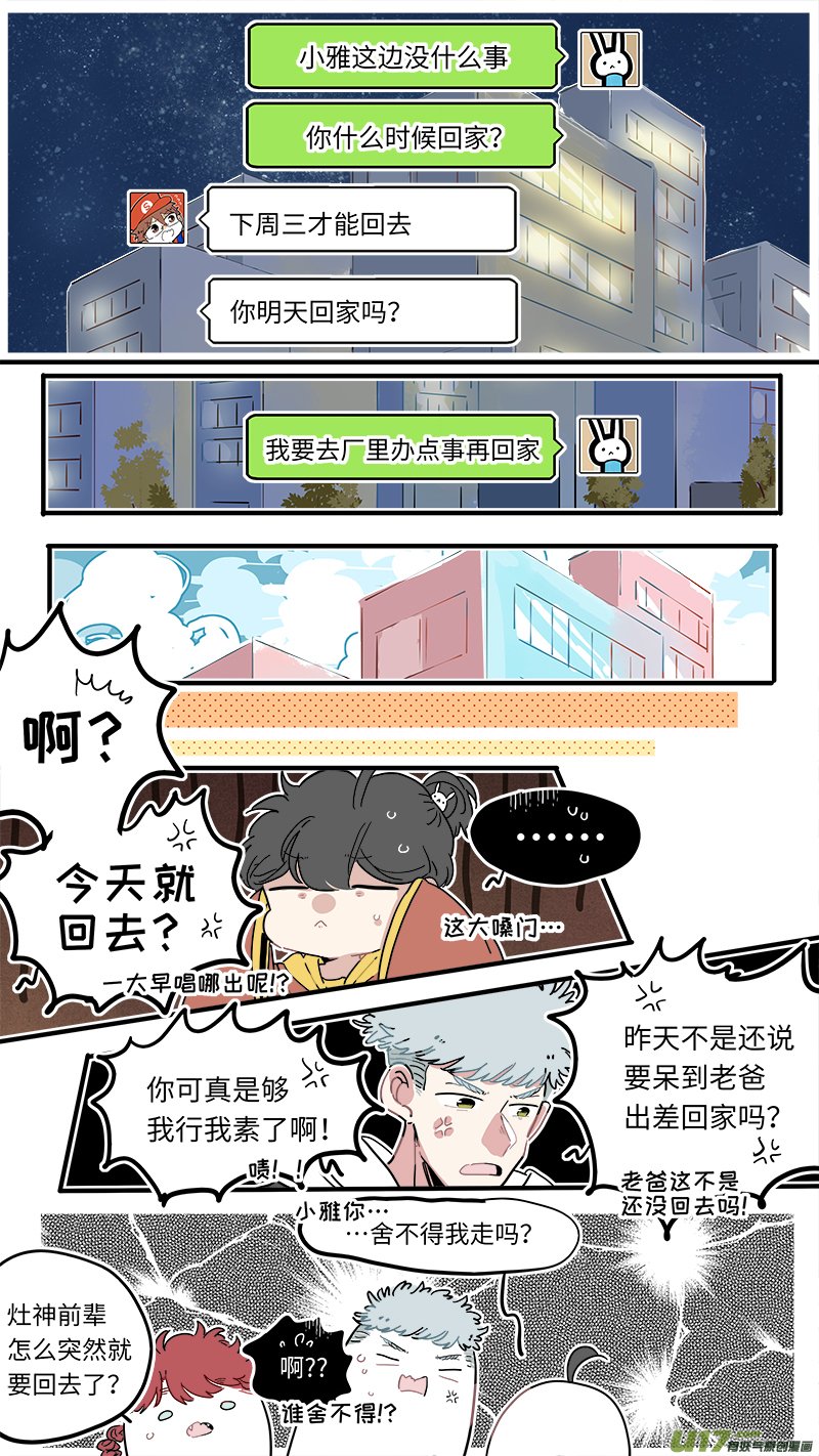 福神-44
