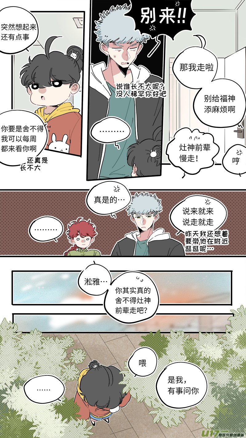 福神-44