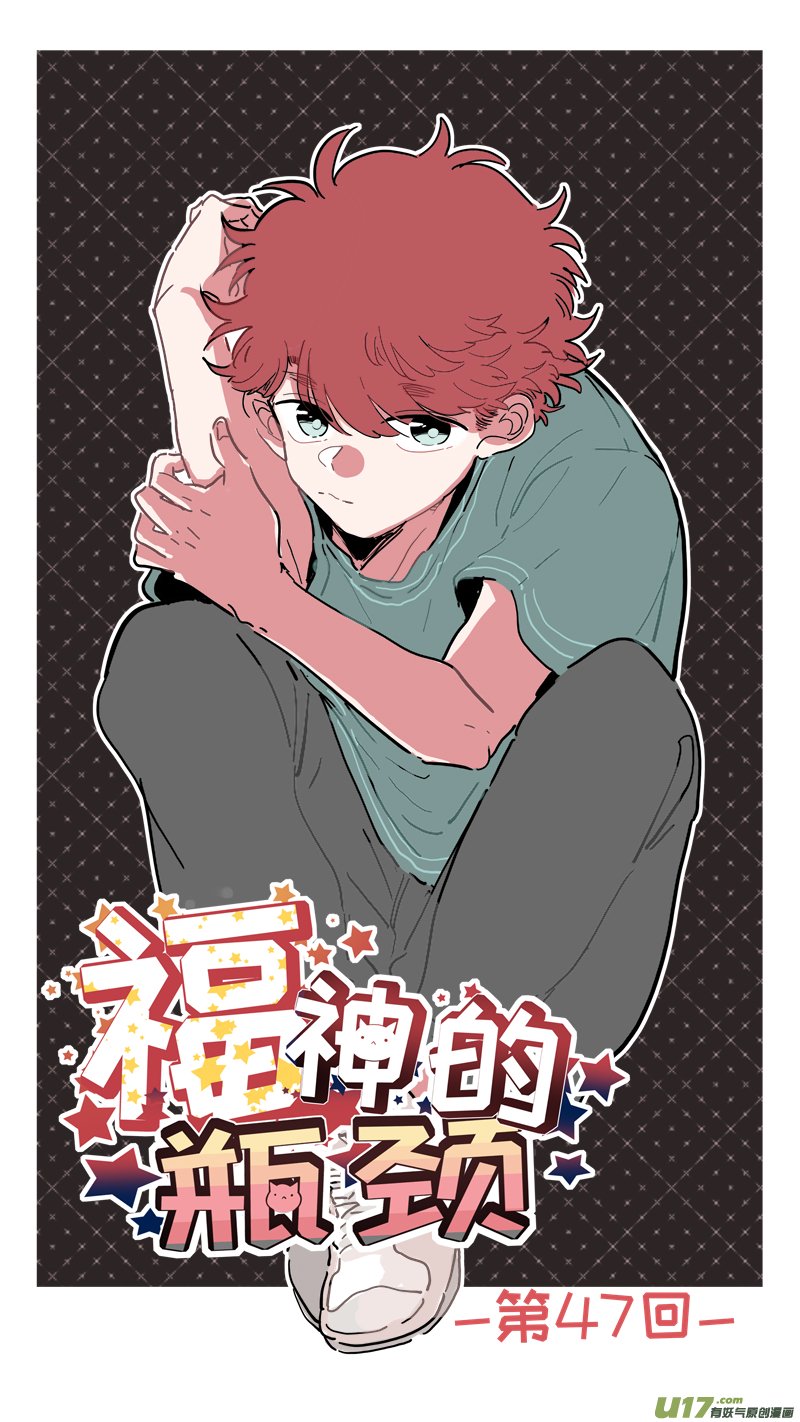 福神-47