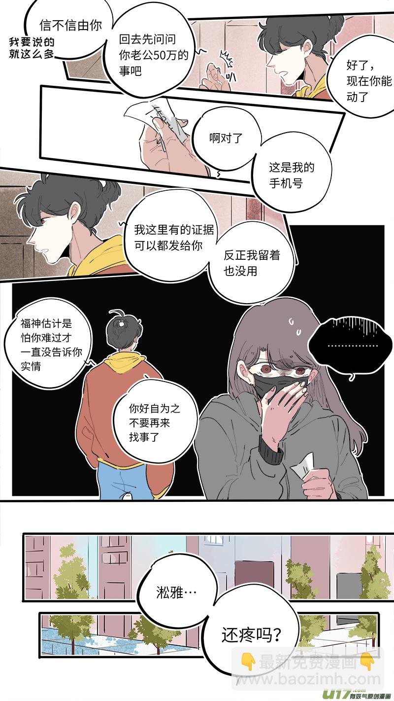 福神-47