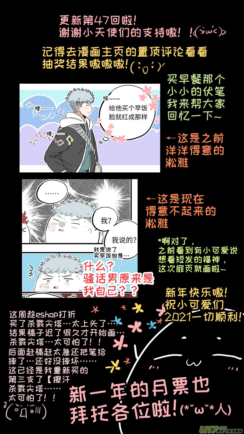 福神-47