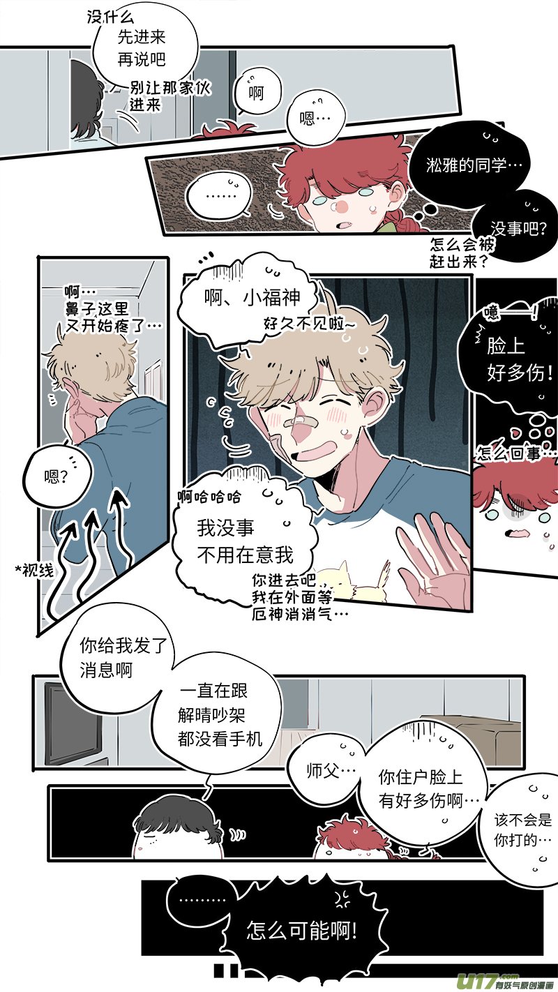 福神-50