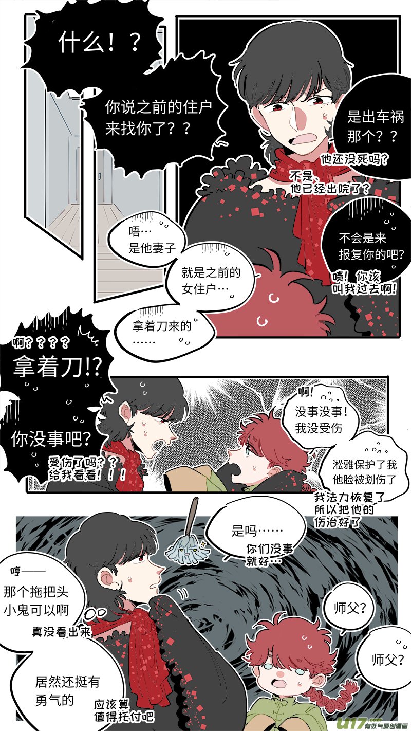 福神-51