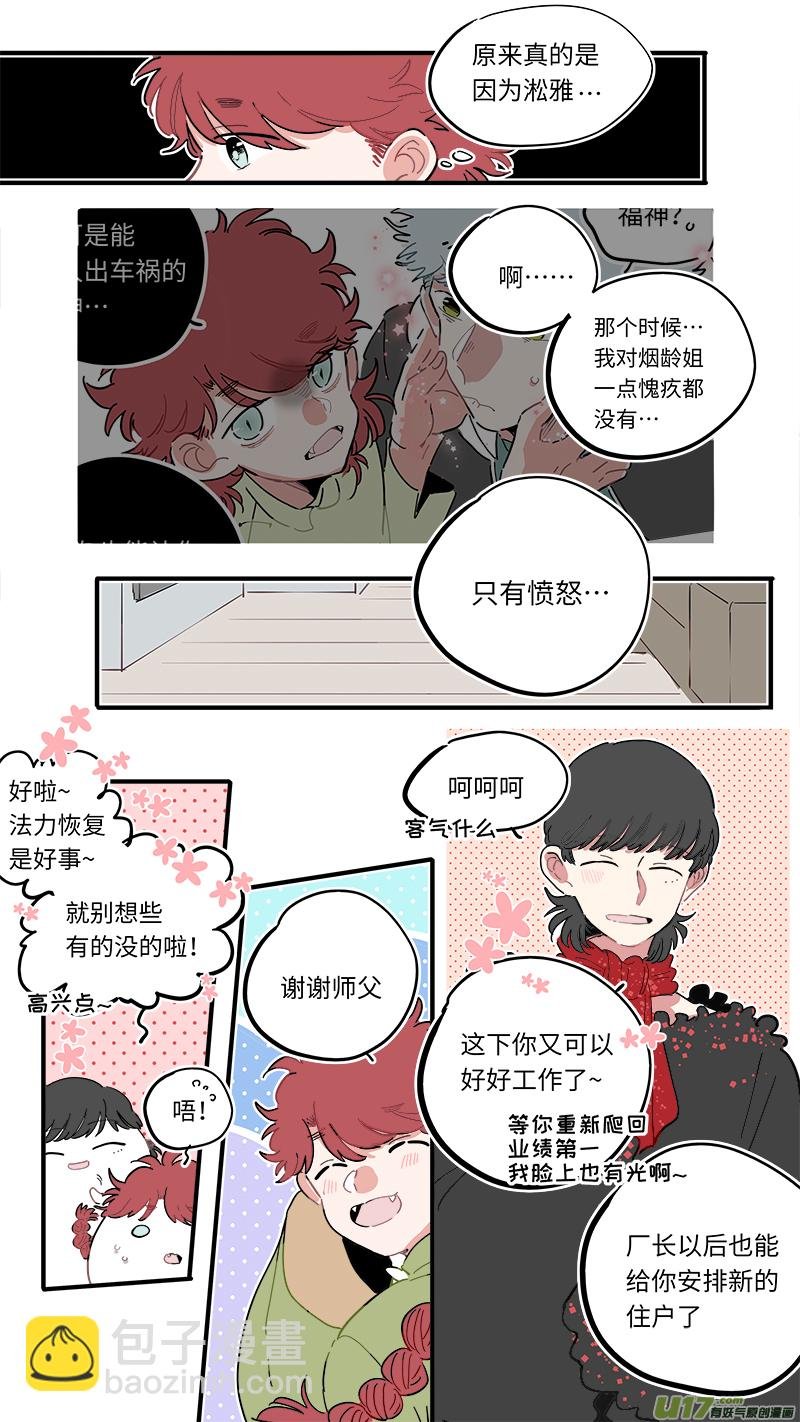 福神-51