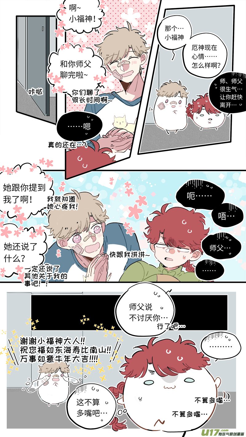 福神-51