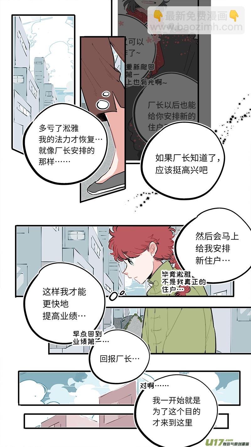 福神-52