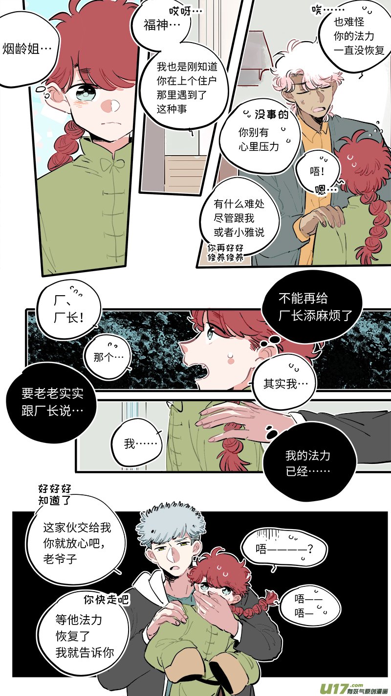 福神-52