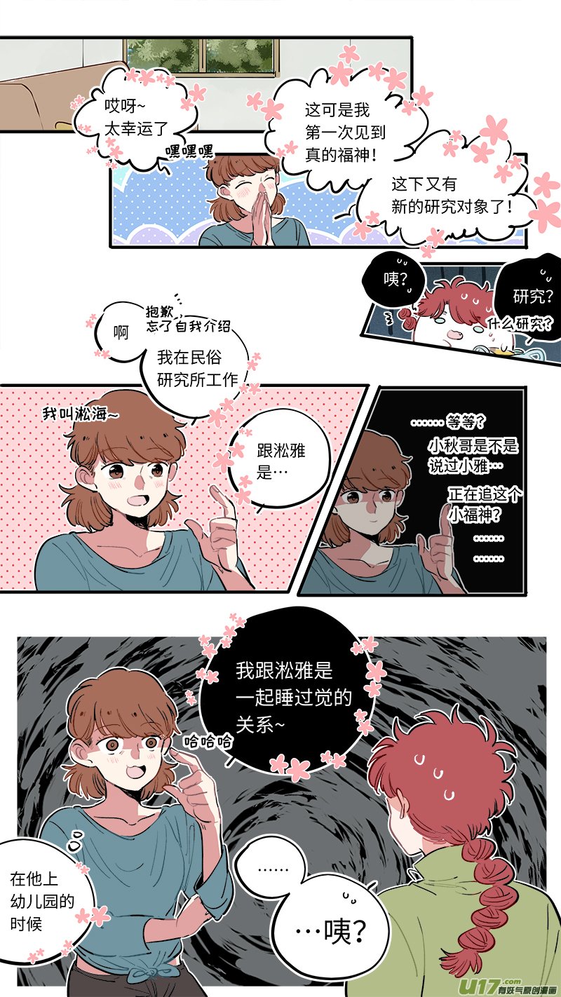 福神-53