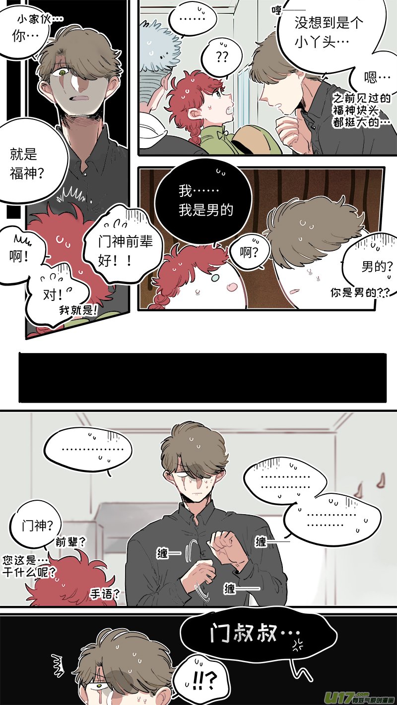 福神-55
